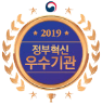 2019 정부혁신 우수기관