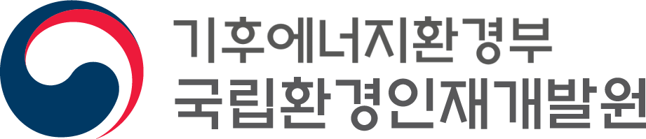 기후에너지환경부 국립환경인재개발원 로고