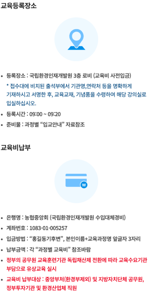 입교안내