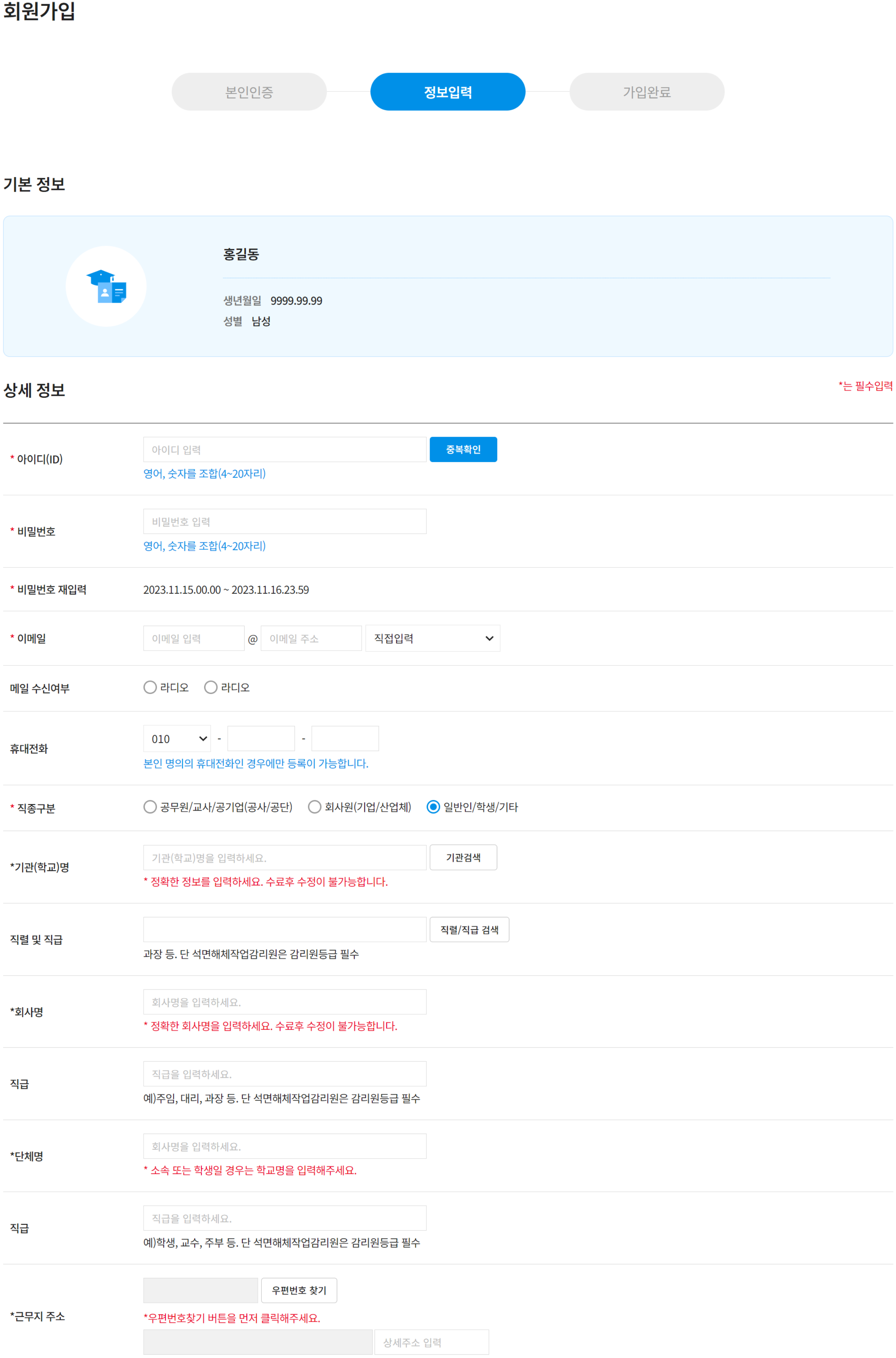 본인확인을 위한 I-PIN 본인인증, 휴대폰 인증, 카드 인증 버튼을 클릭합니다.
